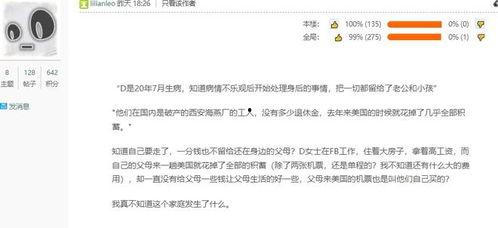 硅谷渣男爆料视频网,揭秘科技圈情感乱象  第2张